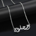 Arabic Name Necklace Product Image Personalised Arabic name necklace product image