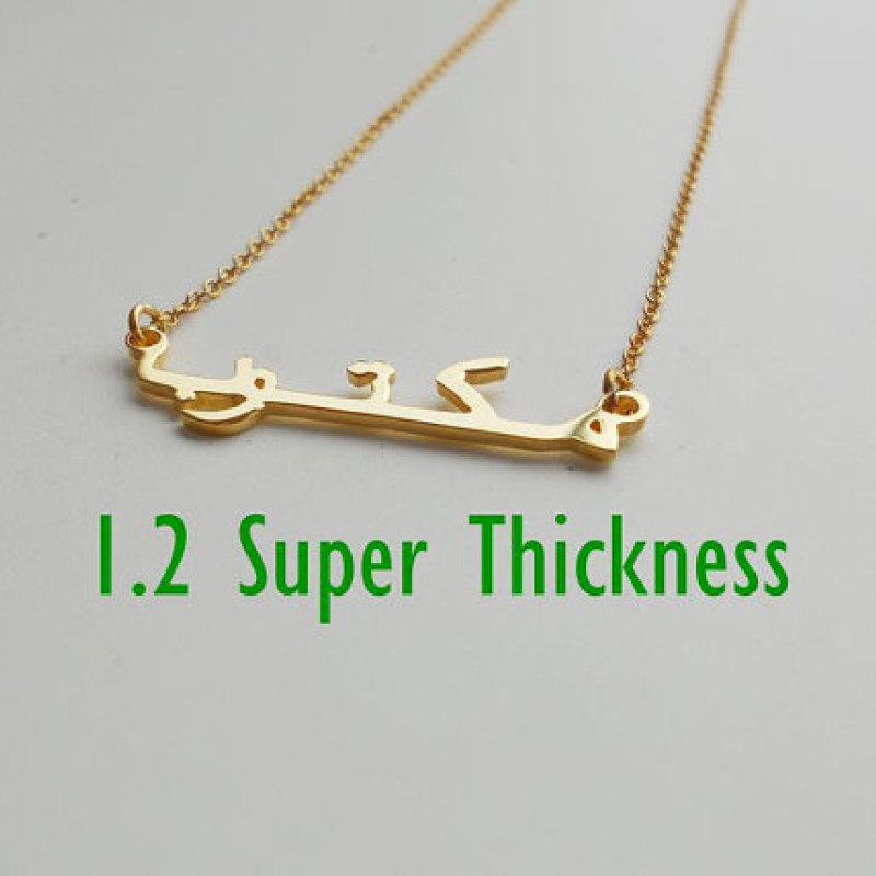 Arabic Name Necklace Arabic script personalised name necklace in yellow gold
