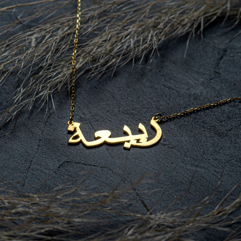 Personalised Arabic script name necklace in 18ct yellow gold plated silver
