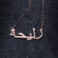 Personalised Arabic script name necklace
