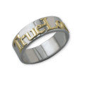 Personalised 18ct Gold and Silver Promise Ring Personalised promise ring with gold lettering on a silver band