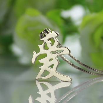 Custom Chinese/Japanese Kanji Pendant Necklace Silver Custom Chinese/Japanese Kanji Pendant Necklace Silver