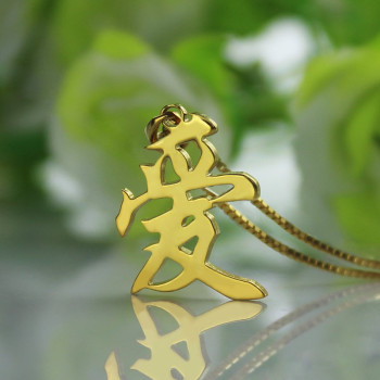 Custom Chinese/Japanese Kanji Pendant Necklace Gold Plated Silver Custom Chinese/Japanese Kanji Pendant Necklace Gold Plated Silver