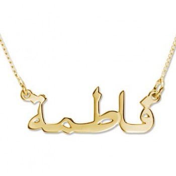 Buy an arabic name necklace UK for your beloved this season