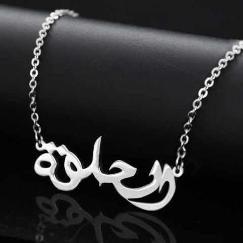 Sterling silver deals arabic name necklace