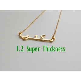 18ct Yellow Gold Arabic Name Necklace Super Thickness