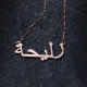 18ct Yellow Gold Plated Sterling Silver Arabic Name Necklace
