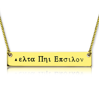 18ct Gold Plated Greek Name Bar Necklace