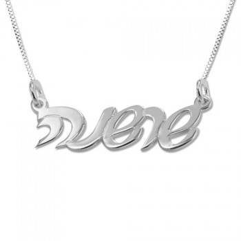 Hebrew Script Silver Name Necklace	