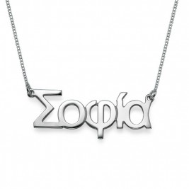 Sterling Silver Greek Name Necklace	